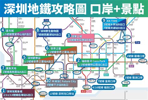 萬達廣場地鐵出口|深圳地鐵10號線系列